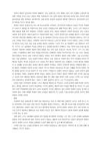 광장을 읽고 레포트-2