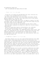 성공하는 사람들의 7가지 습관-2