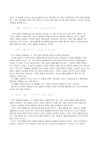 성공하는 사람들의 7가지 습관-3