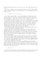 성공하는 사람들의 7가지 습관-4