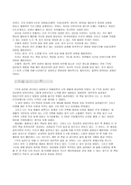 성공하는 사람들의 7가지 습관-5
