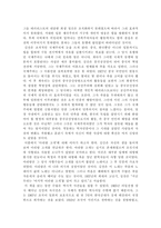 아리랑을 읽고 레포트-3