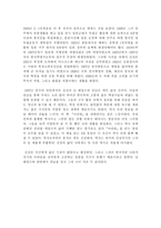 아리랑을 읽고 레포트-4
