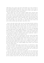 위대한 게츠비 감상문-2