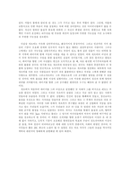 위대한 게츠비 감상문-3