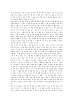 인간 중심의 좋은 사회를 읽고-2