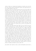 인간 중심의 좋은 사회를 읽고-3