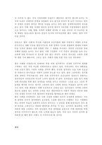 인간 중심의 좋은 사회를 읽고-5