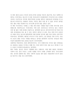 인간 중심의 좋은 사회를 읽고-6