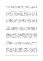 장화홍련전 레포트-2