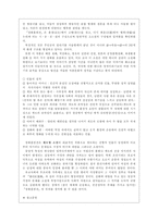 장화홍련전 레포트-3