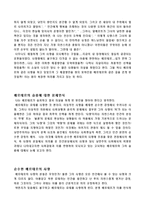 젊은 베르테르의 슬픔을 읽고-2