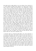젊은 베르테르의 슬픔을 읽고-3