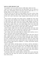 젊은 베르테르의 슬픔을 읽고-4
