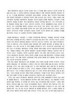 젊은 베르테르의 슬픔을 읽고-5