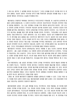 젊은 베르테르의 슬픔을 읽고-6