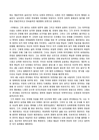 젊은 베르테르의 슬픔을 읽고-7