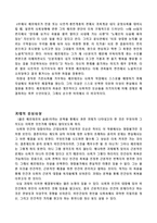 젊은 베르테르의 슬픔을 읽고-8