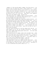 제3의 물결을 읽고-3