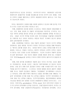 제국의 신화 레포트-3