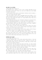 천안문 서평모음-7