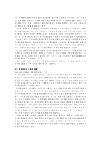 천안문 서평모음-8