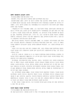 천안문 서평모음-9