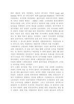 카탈로니아찬가를 읽고...-2