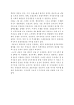 카탈로니아찬가를 읽고...-3