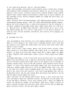 [상담학]Albert Ellis의 생애와 상담기법-2