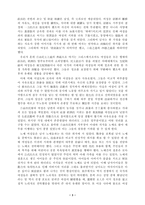 [여성학]성문화 일반론(문학포함)-3