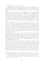 [여성학]성문화 일반론(문학포함)-4