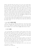 [여성학]성문화 일반론(문학포함)-5