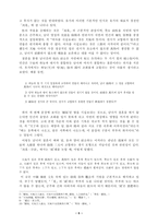 [여성학]성문화 일반론(문학포함)-6