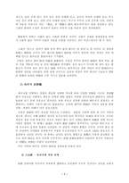 [여성학]성문화 일반론(문학포함)-7