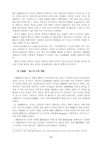 [여성학]성문화 일반론(문학포함)-8