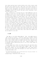 [여성학]성문화 일반론(문학포함)-10