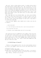 [여성학]성문화 일반론(문학포함)-11