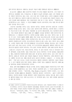 [여성학]성문화 일반론(문학포함)-12