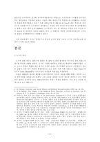 [중세사회]서양 유럽 중세의 도시-2