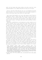 [중세사회]서양 유럽 중세의 도시-6
