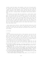 [중세사회]서양 유럽 중세의 도시-7