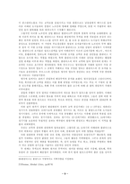 [중세사회]서양 유럽 중세의 도시-9