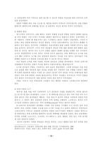 [중세사회]서양 유럽 중세의 도시-10
