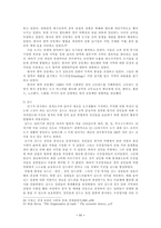 [중세사회]서양 유럽 중세의 도시-11