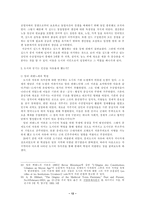 [중세사회]서양 유럽 중세의 도시-12