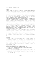 [중세사회]서양 유럽 중세의 도시-13