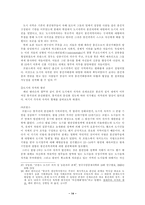 [중세사회]서양 유럽 중세의 도시-14