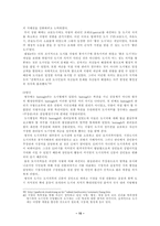 [중세사회]서양 유럽 중세의 도시-15
