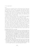 [중세사회]서양 유럽 중세의 도시-16